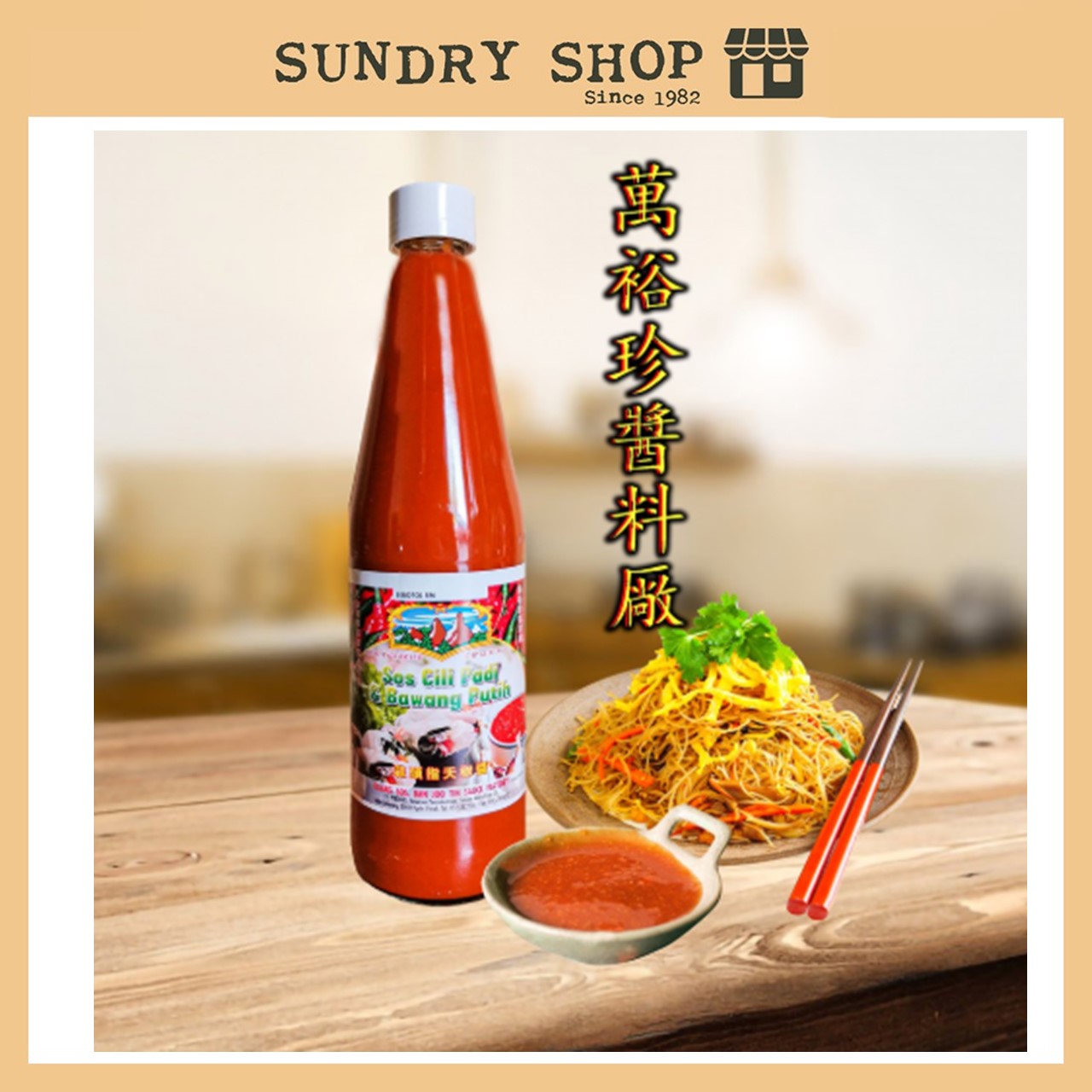 Ban Joo Tin Highlands Brand Chili Sauce Sos Cili Padi Bawang Putih 萬裕珍雪山蒜头指天椒酱 300ml Lazada