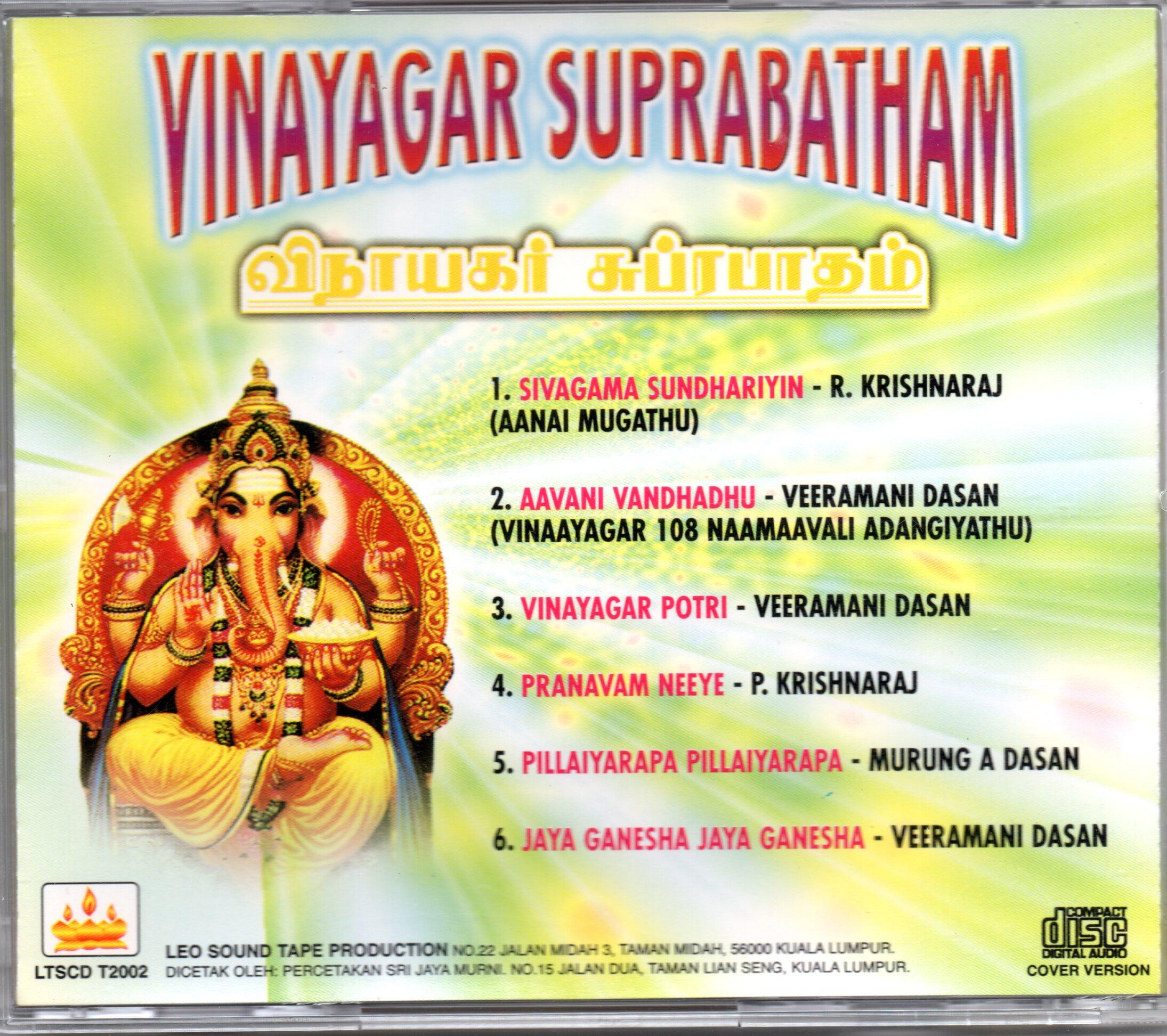 Mp3 Tamil Bakthi Padalgal Vinayagar Bakthi Padalgal Onbathu Kolum