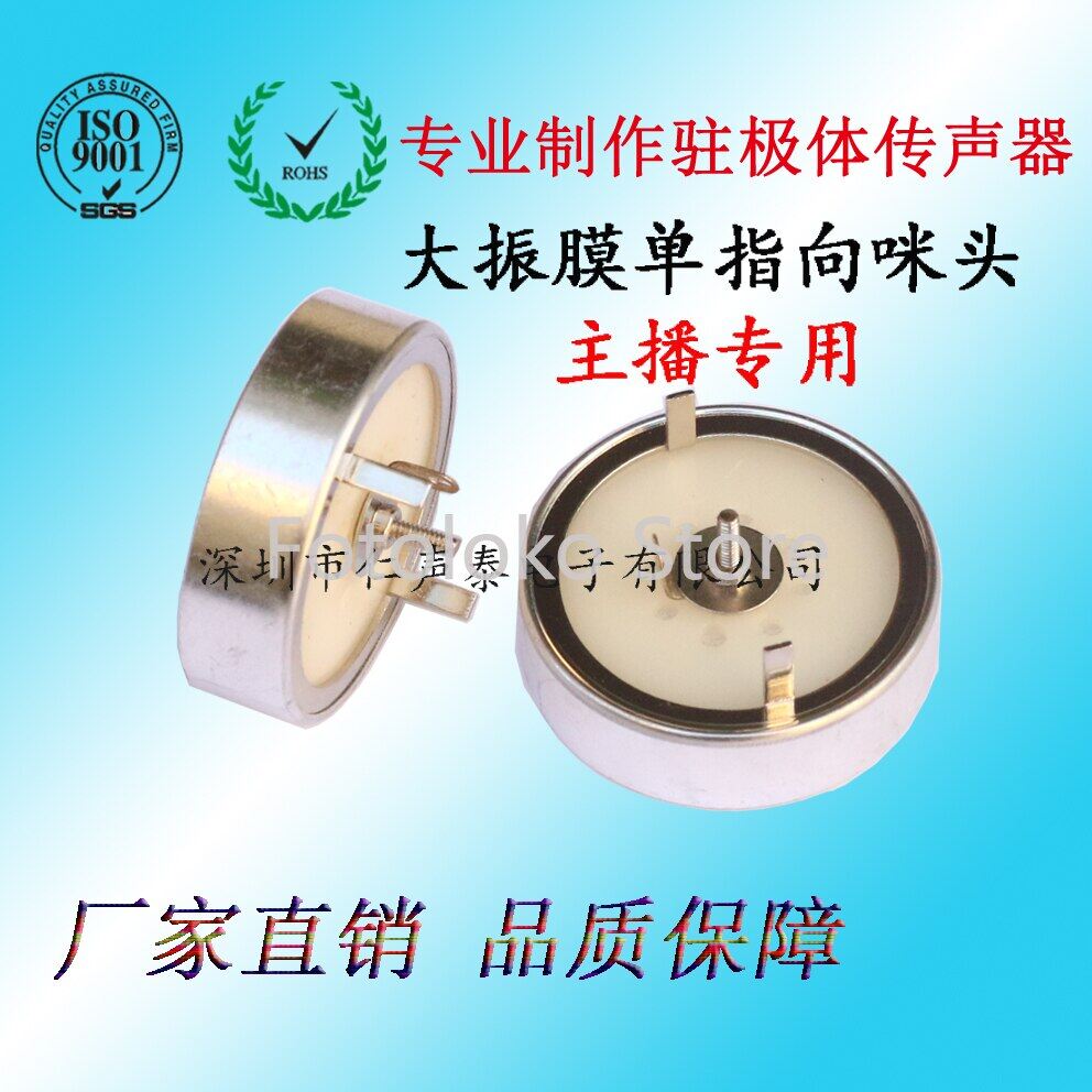 25Mm Single-Pointing Microphone, Special Condenser Microphone Core For Anchor, Large-Diaphragm Condenser Microphone