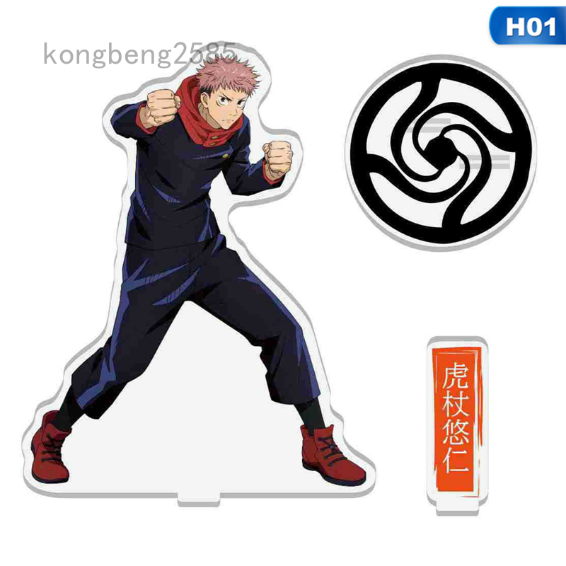 15cm High Jujutsu Kaisen, Vol. 3 (3) (9781974710041): Akutami, Gege Stand