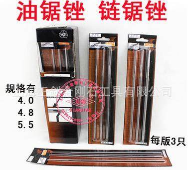 3Pcs/set Round Bearing Steel Sharpening Chainsaw Files Sharpener (4mm/4.8mm/5.5mm Optional)