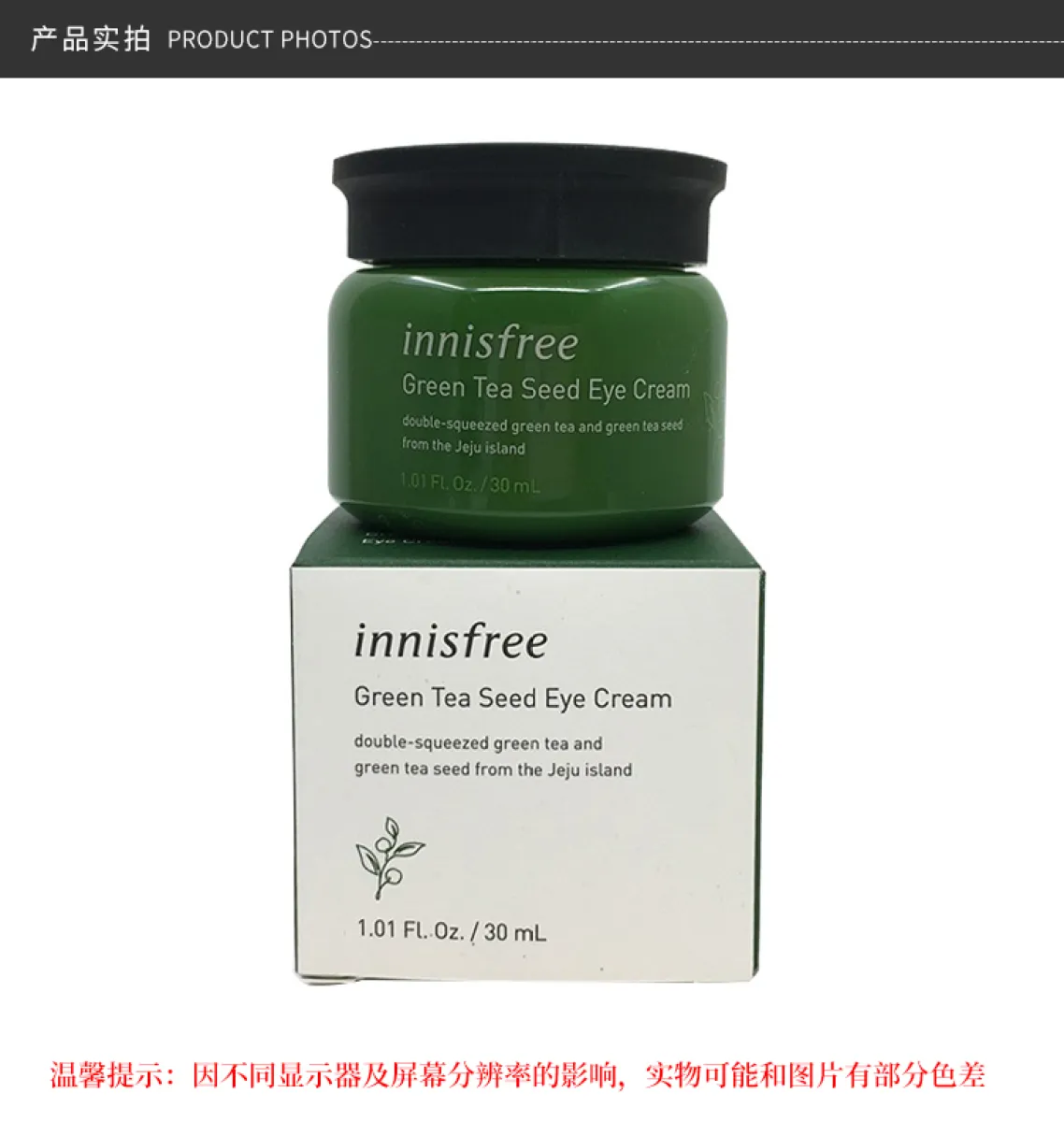 innisfree eye essence