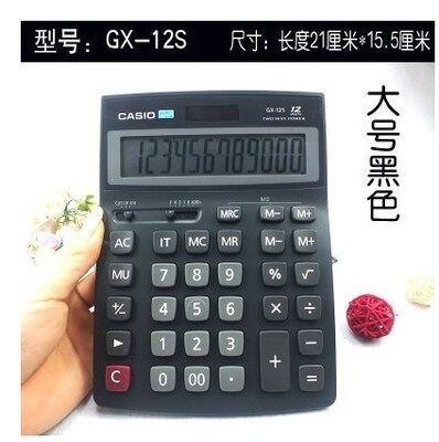 Casio office calculator GX/DX-120s large, medium and small business type financial office solar computer