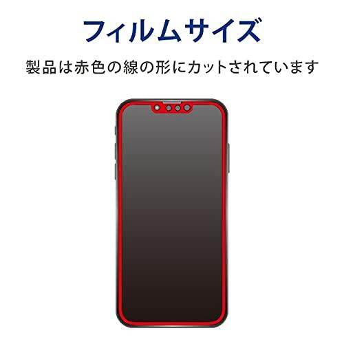 ELECOM iPhone 13 mini / glass film / with frame / blue light cut
