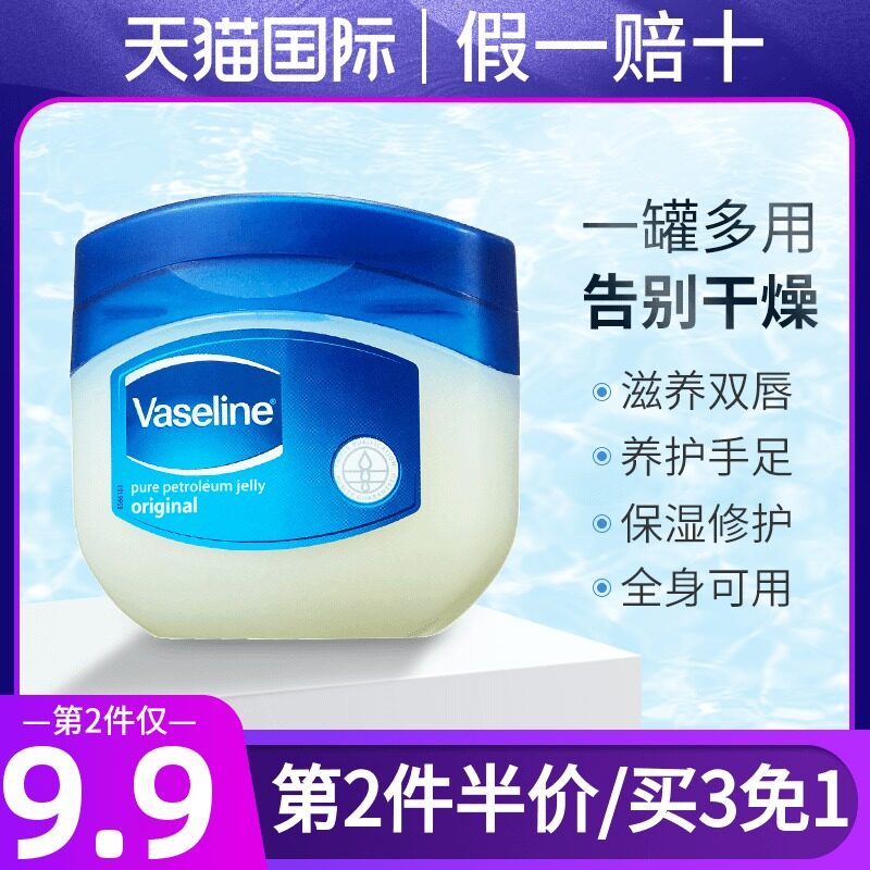 vaseline flagship - Shop vaseline flagship with great discounts 