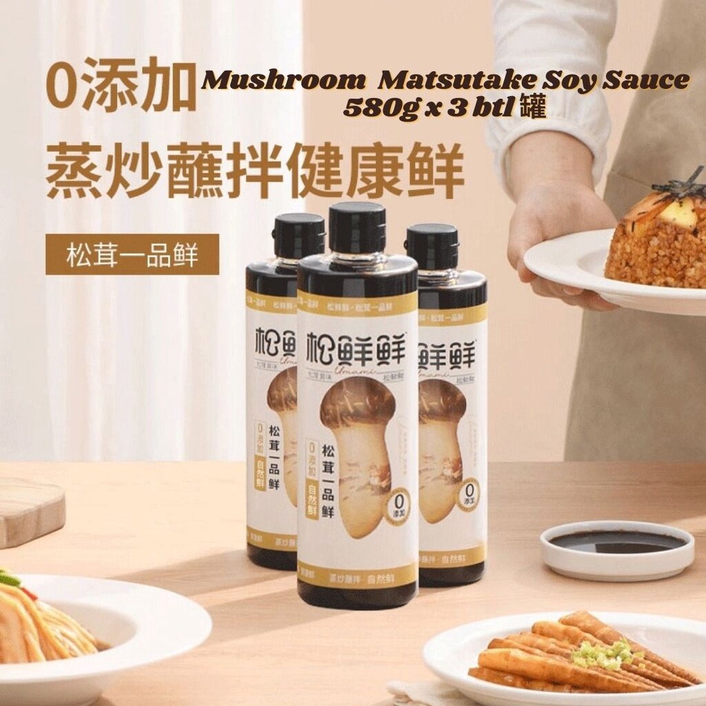 580g 无添加 松鲜鲜松茸酱油Matsutake Mushroom Soy Sauce *Preservative Free *Baby
