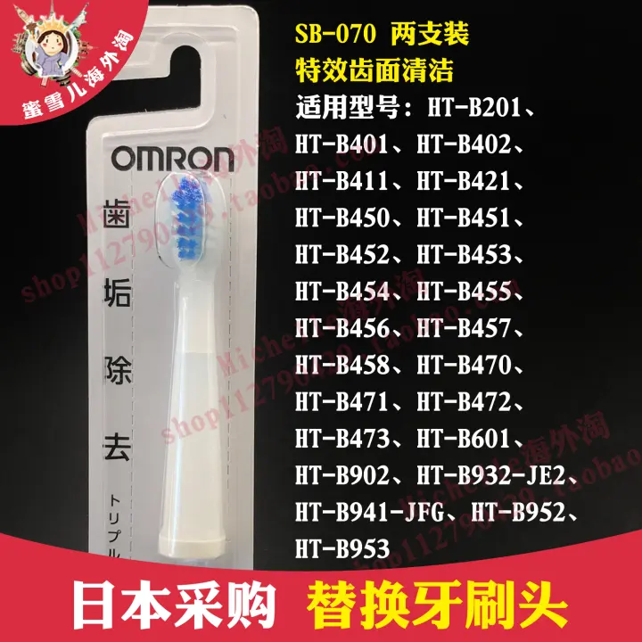 omron toothbrush replacement heads