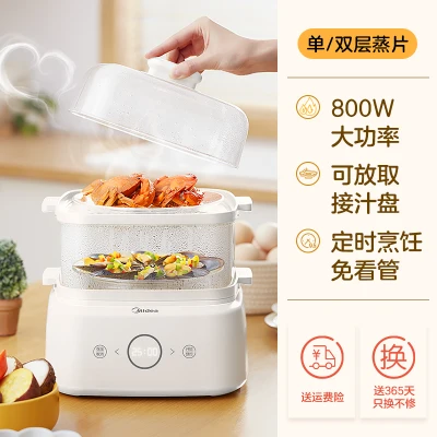 Midea electric steamer multifunctional household small large capacity steam automatic power-off steamer breakfast machine steaming vegetables