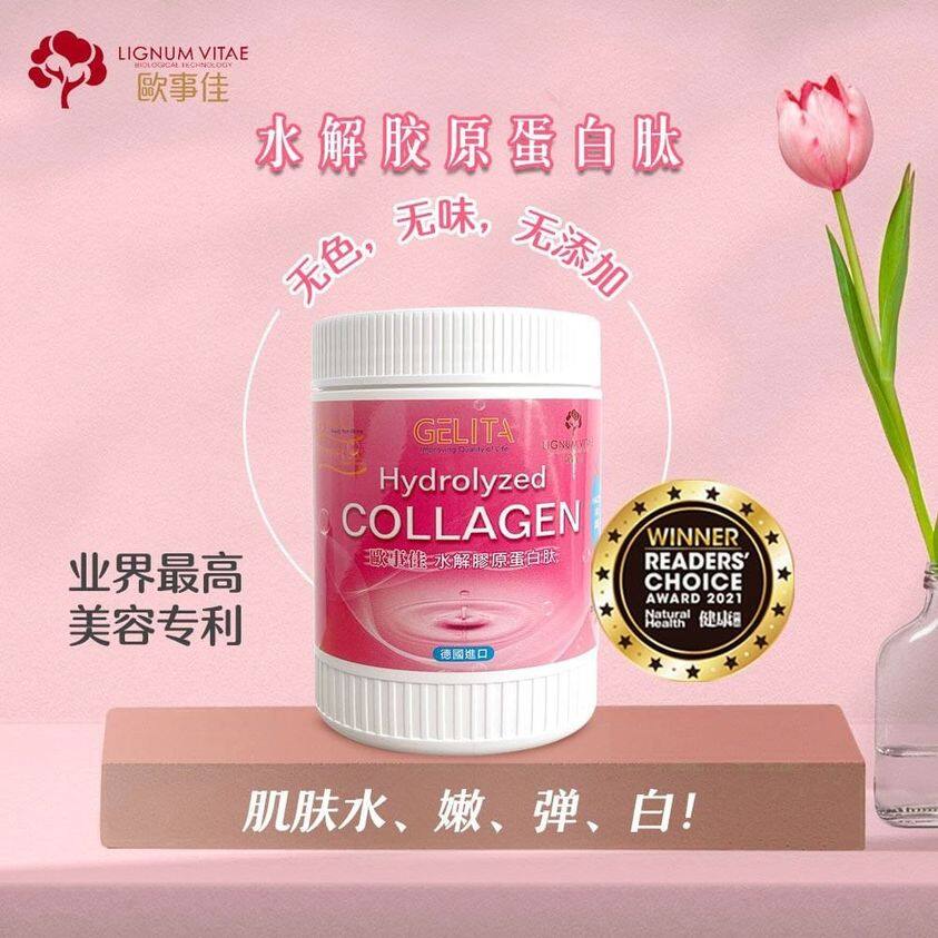 欧事佳 水解胶原蛋白肽 欧事佳 LIGNUM VITAE GELITA Hydrolyzed Collagen 100%正品【升级版 ...