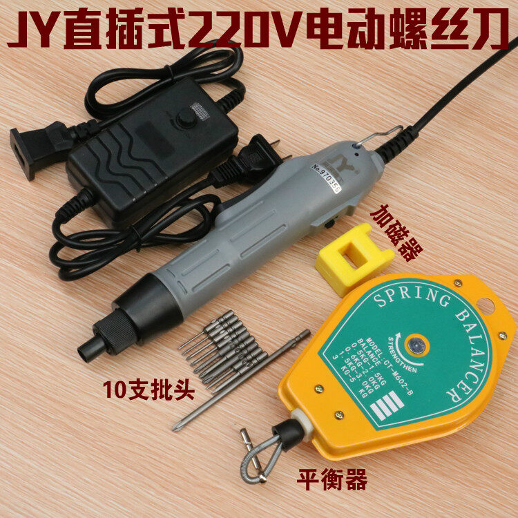 YOHO JY straight plug-in electric screwdriver 220V speed control electric batch mobile phone notebook repair screwdriver power tool