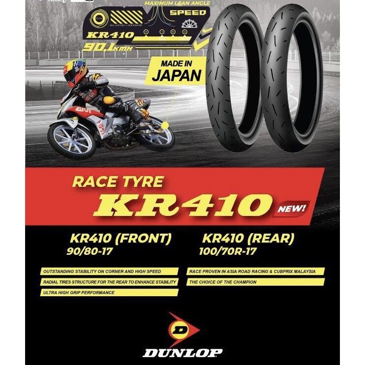 ダンロップ KR410 115/70-17 ④（KR410 | Production Race