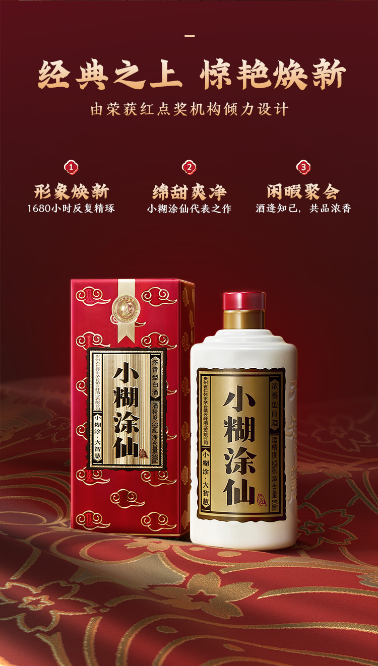 中国酒 貴州茅台鎮 小糊涂仙　500ml 48% ② original.jpg?1644223769