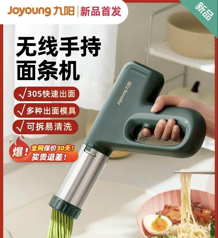 Joyoung noodle machine hotsell
