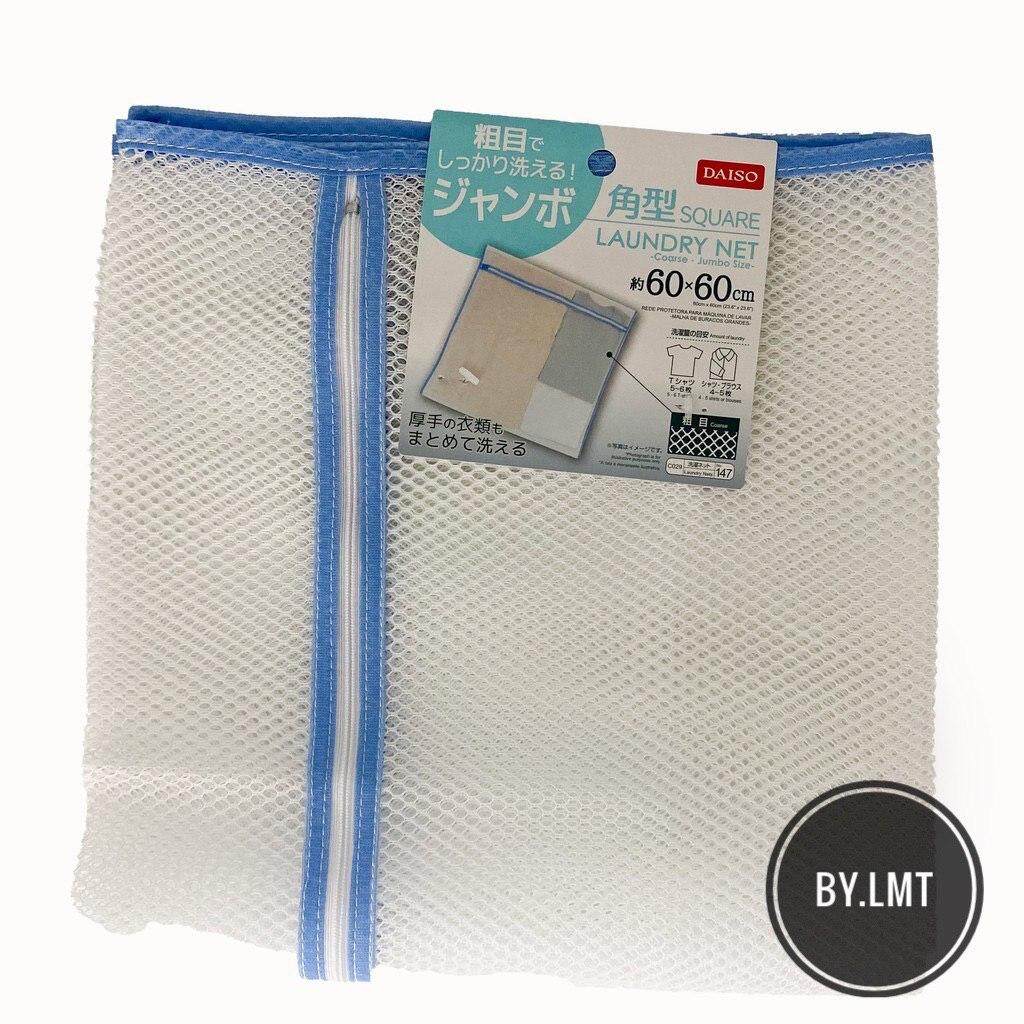🔥Daiso Item🔥 [Ready stock] DAISO Square Laundry Net Coarse Jumbo Size