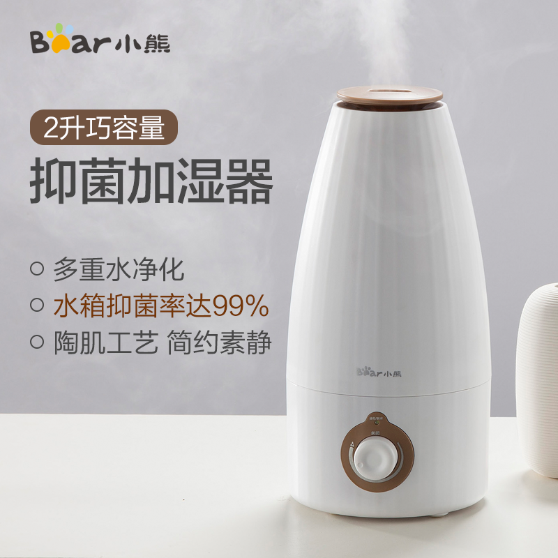 Bear Humidifier Home Mute Bedroom Small Pregnant Woman Baby Air Conditioning Room Office Purified Air Sprayer Singapore
