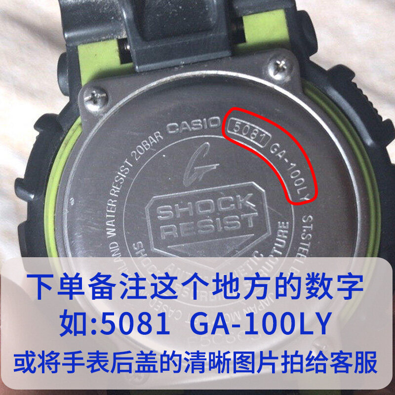 Casio 5081 Watch Battery 5146 Little Mud King GA 110 100 120 150