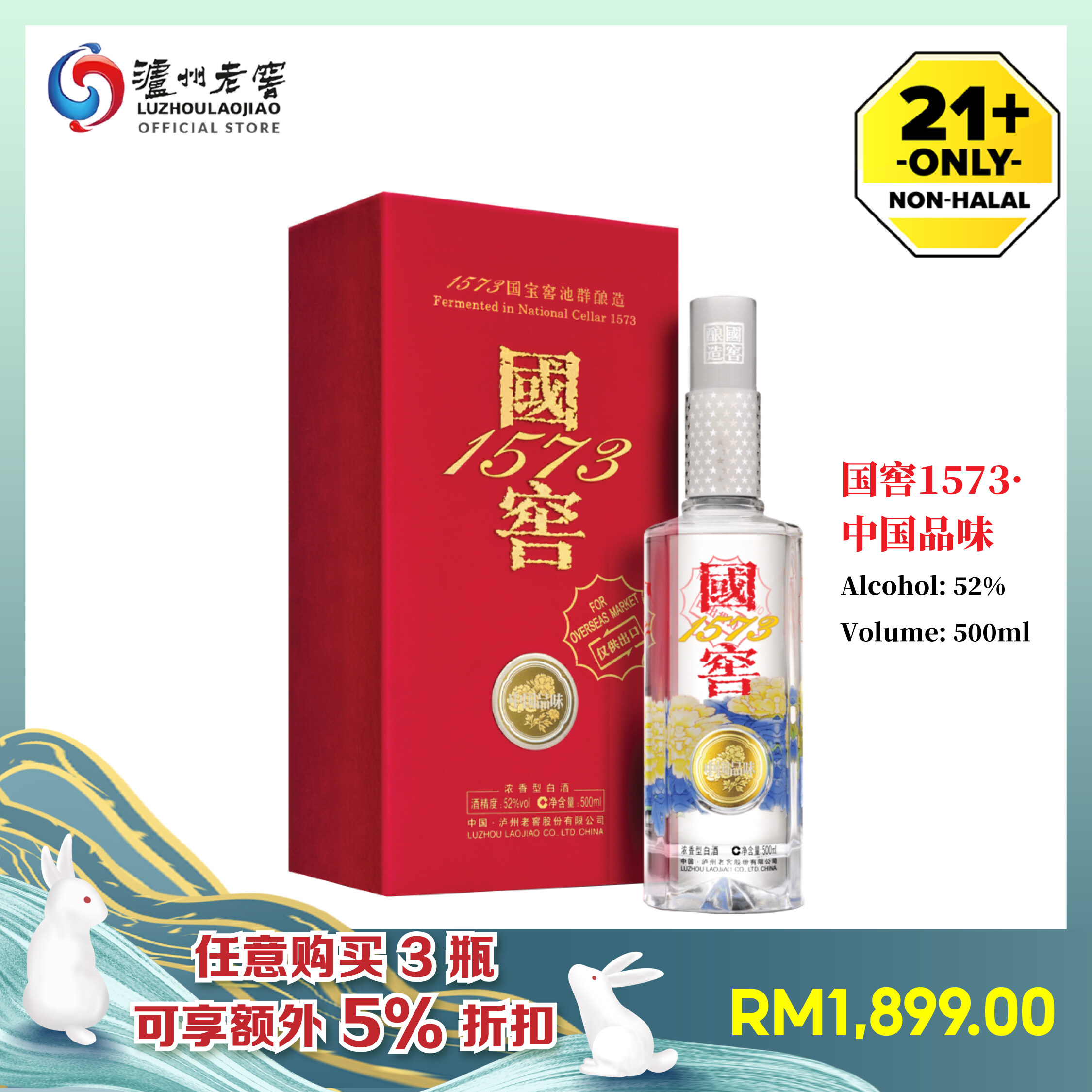 箱未開封 中国酒 高級白酒 国窖1573 GUOJIAO 38度 未開封】中国