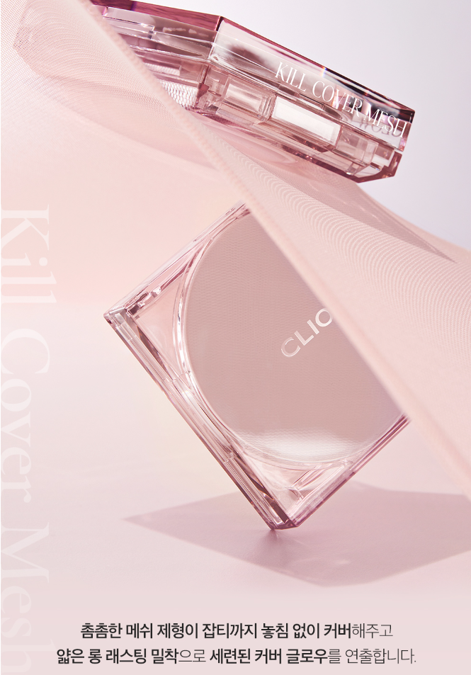 [CLIO] Kill Cover Mesh Glow Cushion 15g*2