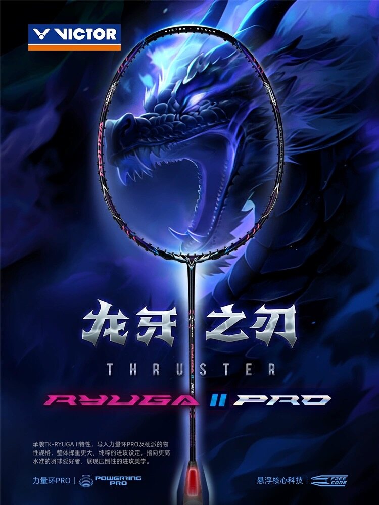 ぬーさん！専用victor RYUGA Ⅱ Pro 4UG6 Victor THRUSTER RYUGA