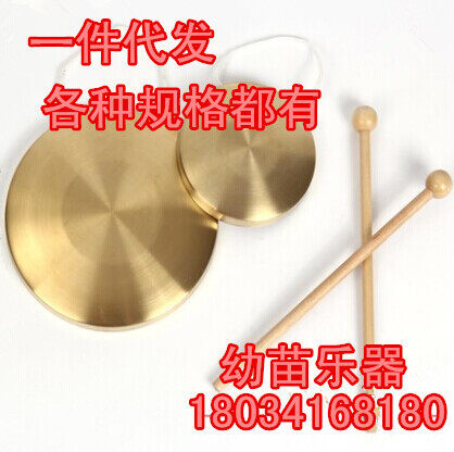 Anak-anak Sangouban Perkusi 15 Cm Tangan Gong Suara Gong Gong Alat Peraga (Pengiriman Cepat)-Internasional