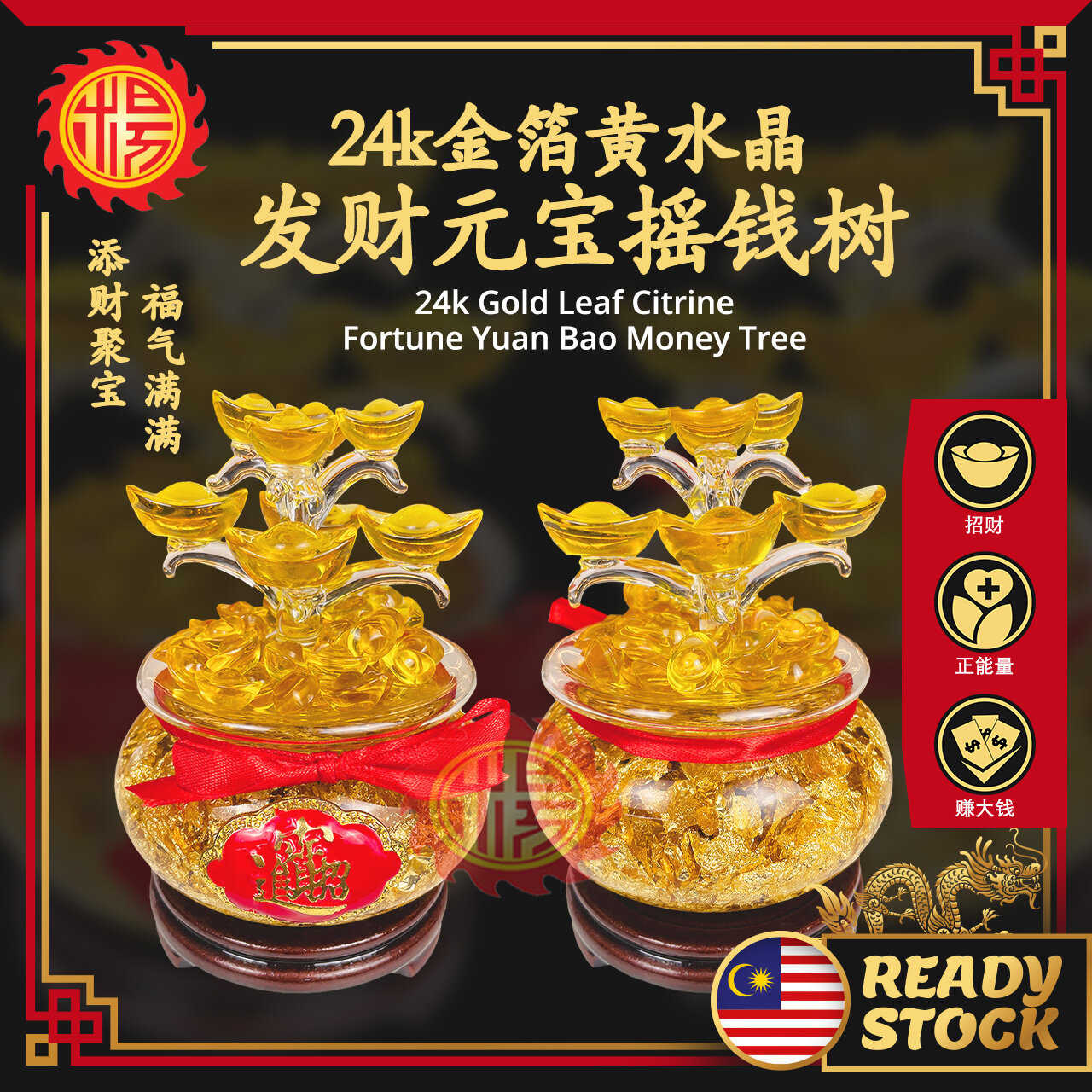 YMS 24k金箔黄水晶发财元宝摇钱树(旺财运赚大钱) 添财聚宝福气满满招财催财风水摆件风水装饰品元宝摇钱树24k Gold Leaf Citrine