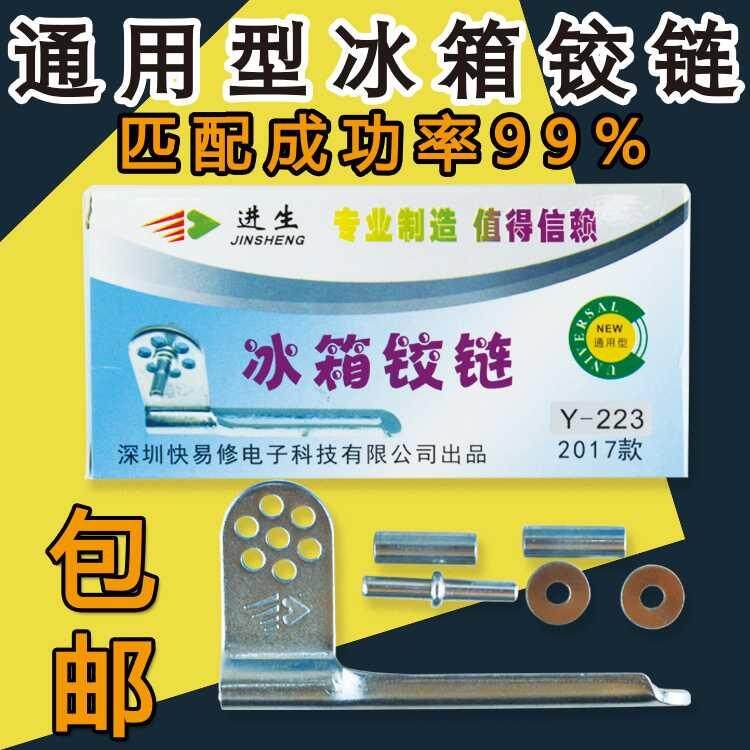>> BÁO GIÁ BẢN LỀ CỬA KHO LẠNH (ANTIMON 1238, 1470) | Shopee Lazada Sendo Tiki mới nhất 219 Bản Lề Cửa Tủ Lạnh Thông Dụng, Bản Lề Cửa Tủ Lạnh Thông Dụng, Bản Lề Cửa Tủ Đông Gấp Được Tủ Đông Cửa Phụ Kiện