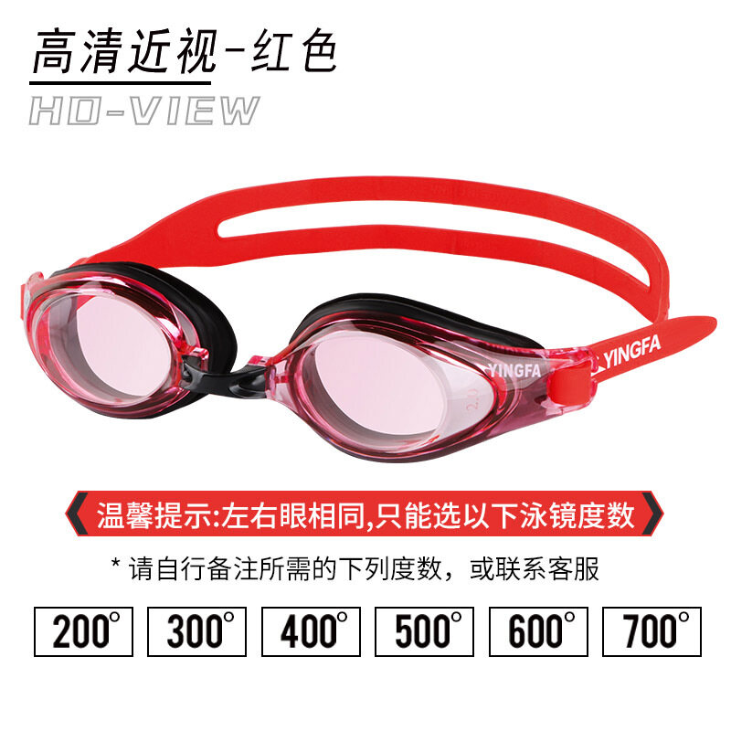 Yingfa英发近视游泳镜大框防水防雾高清男女新款潜水眼镜 OK610