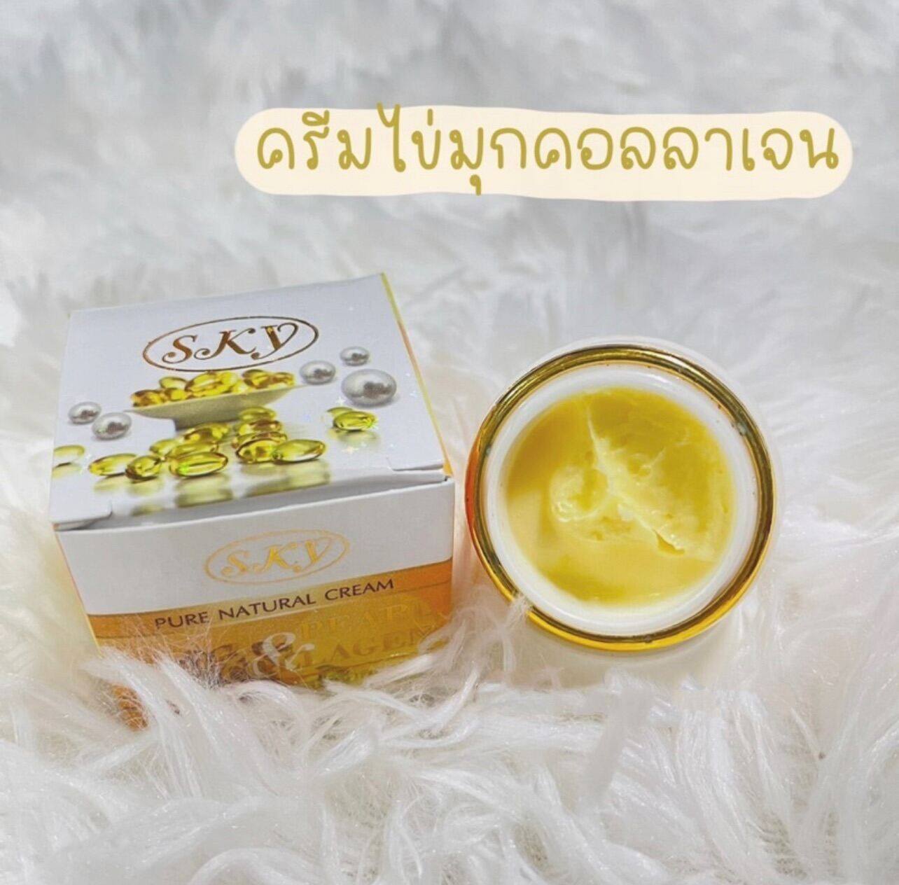 Local Seller 100% Original SKY Pearl & Curcumin Cream ORIGINAL READY ...