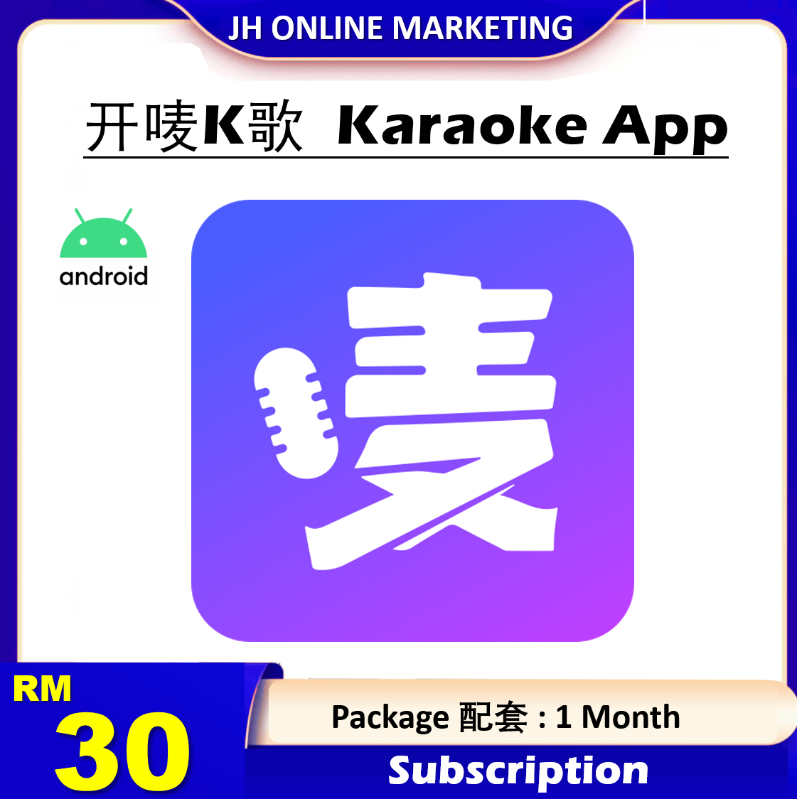 🔥NEW VERSION🔥开麦K歌马来版本 会员 Karaoke Apps for Android TV Box Lazada