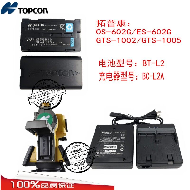 NEW ORIGINAL TOPCON BC-L2A DUAL CHARGER FOR TOPCON TOTAL STATION 