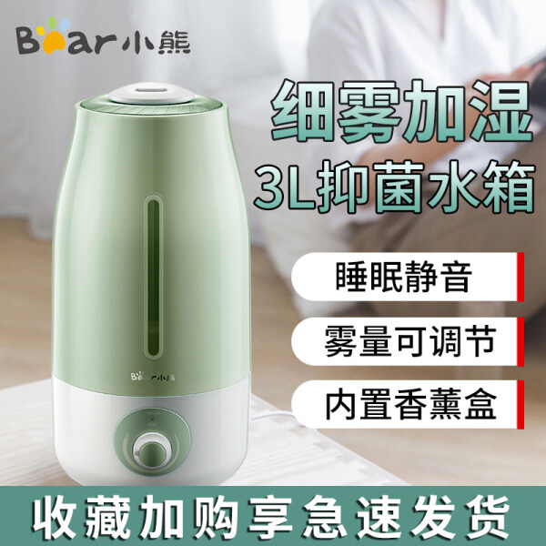 Bear Air Humidifier Sprayer Mute Large Capacity Bedroom Fog Volume Air Conditioning Purification Pregnant Women and Babies Home Singapore
