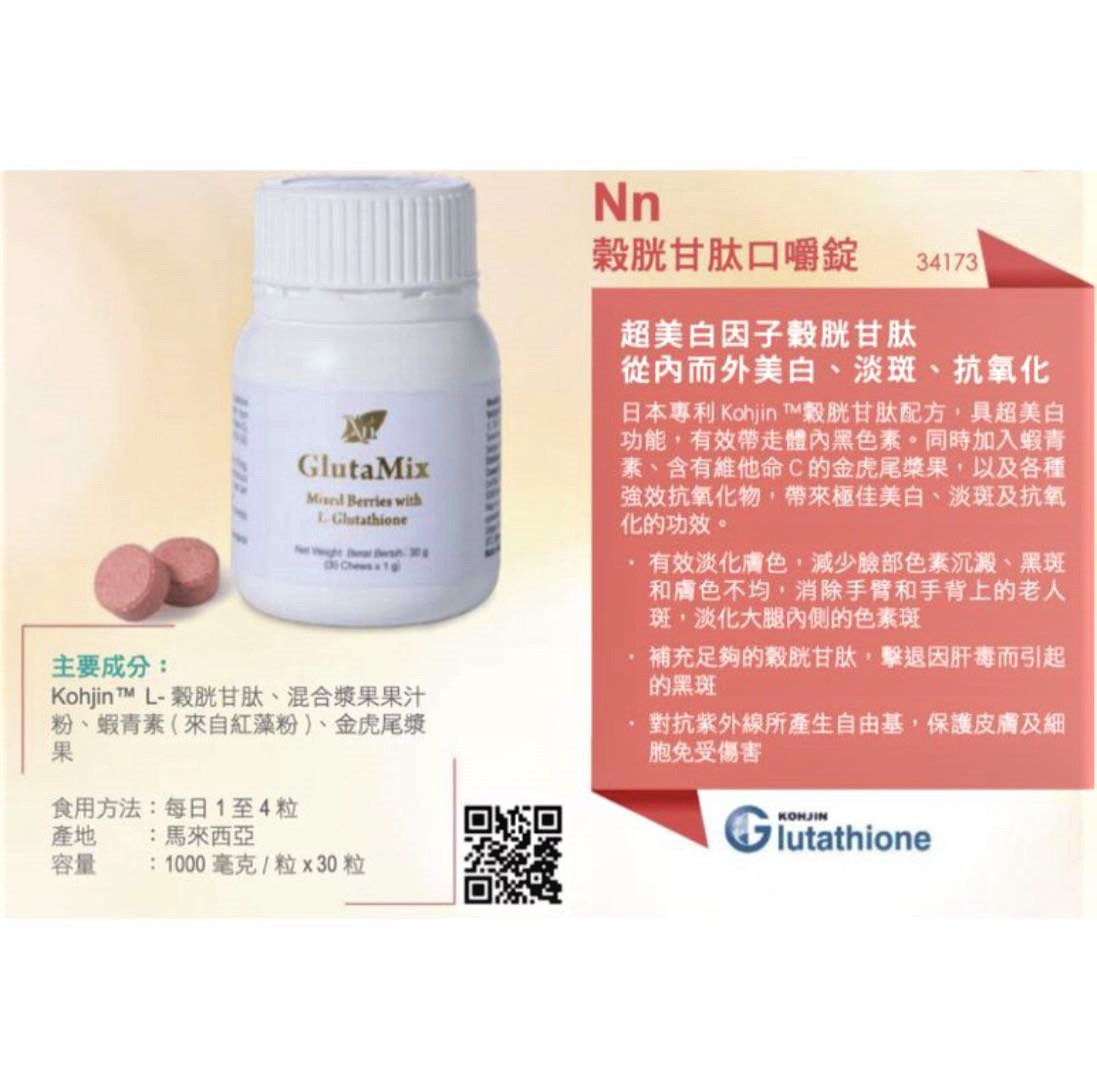 glutathion creme L-Glutathione Face Cream