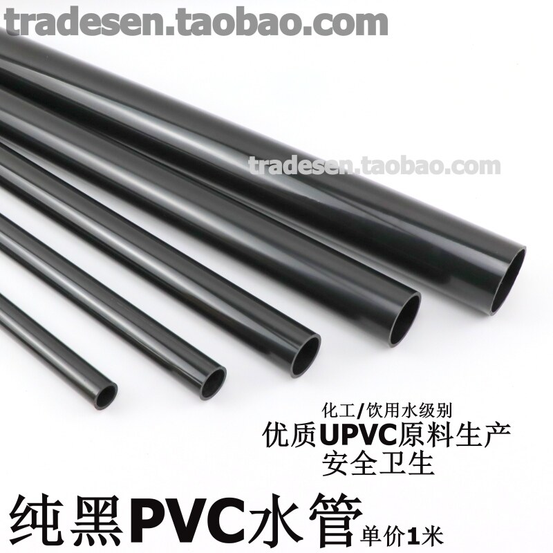 Pure black PVC water pipe Black PVC water pipe Black plastic water pipe