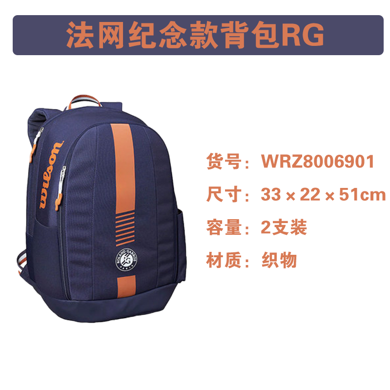 roger federer backpack