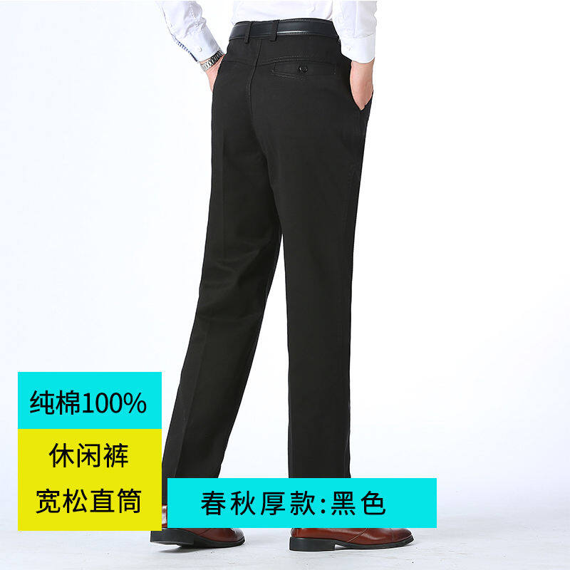 Valazo Rich bird middle-aged and elderly men's pants plus fertilizer to increase men's casual pants summer loose straight high-waisted dad pants