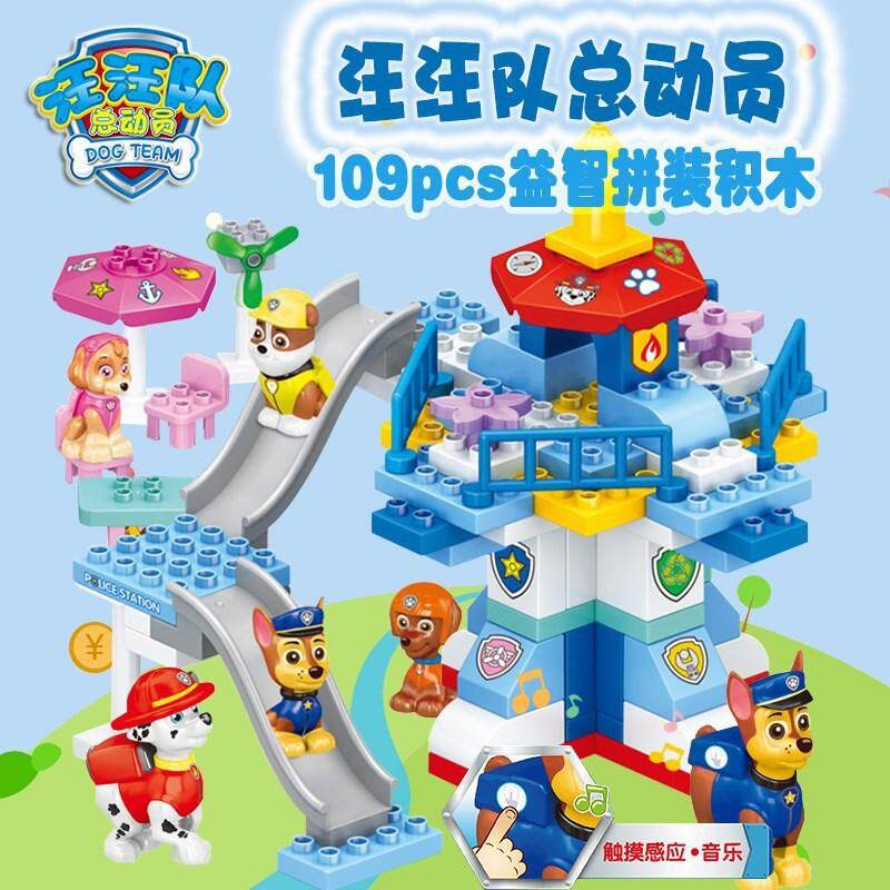 paw patrol building