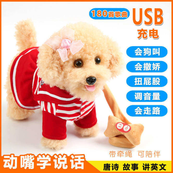 children's toy dog on lead