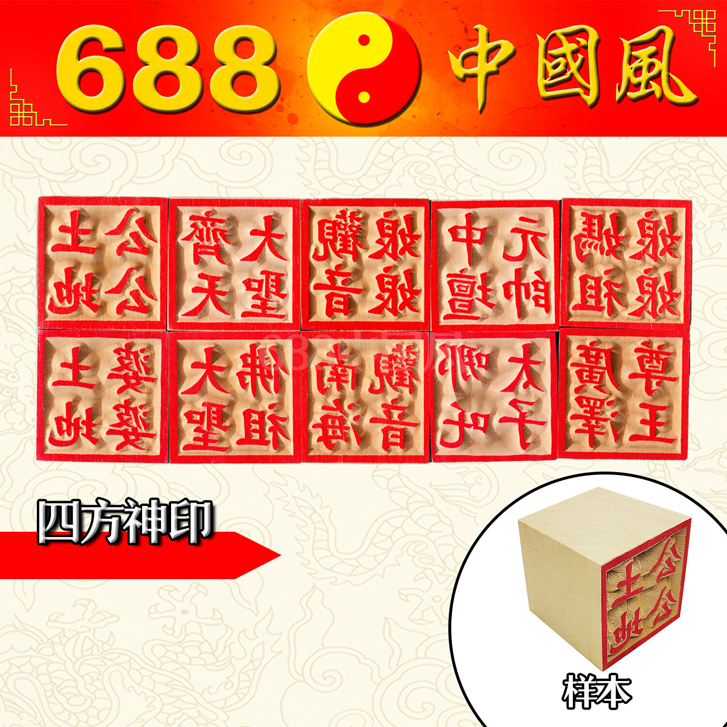 中国美術 砡刻 印板 文房四宝 7.8cmx7.6cm(HA401) 中国美術 砡刻 印板 文房四宝 7.8cmx7.6cm(HA401)