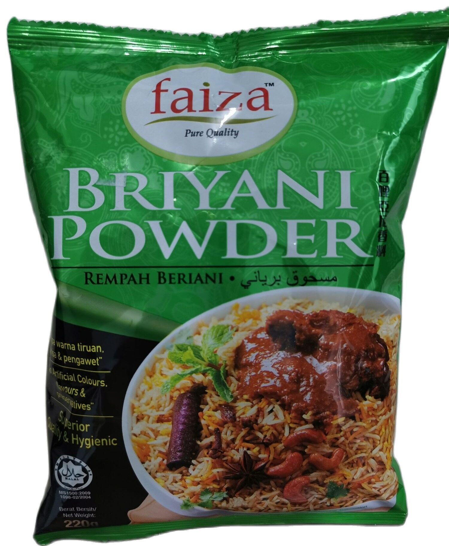 Briyani Powder Rempah Beriani 220g Faiza Pure Quality Lazada