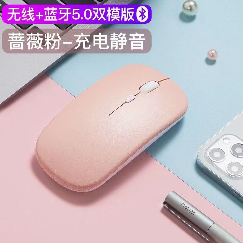 Tablet PC mobile phone universal rechargeable bluetooth mouse mute suitable for Huawei Xiaomi battery mouse wireless