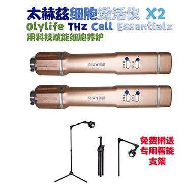 Olylife THz Cell Essentialz 太赫兹细胞激活仪THz Tera P90 Terahertz