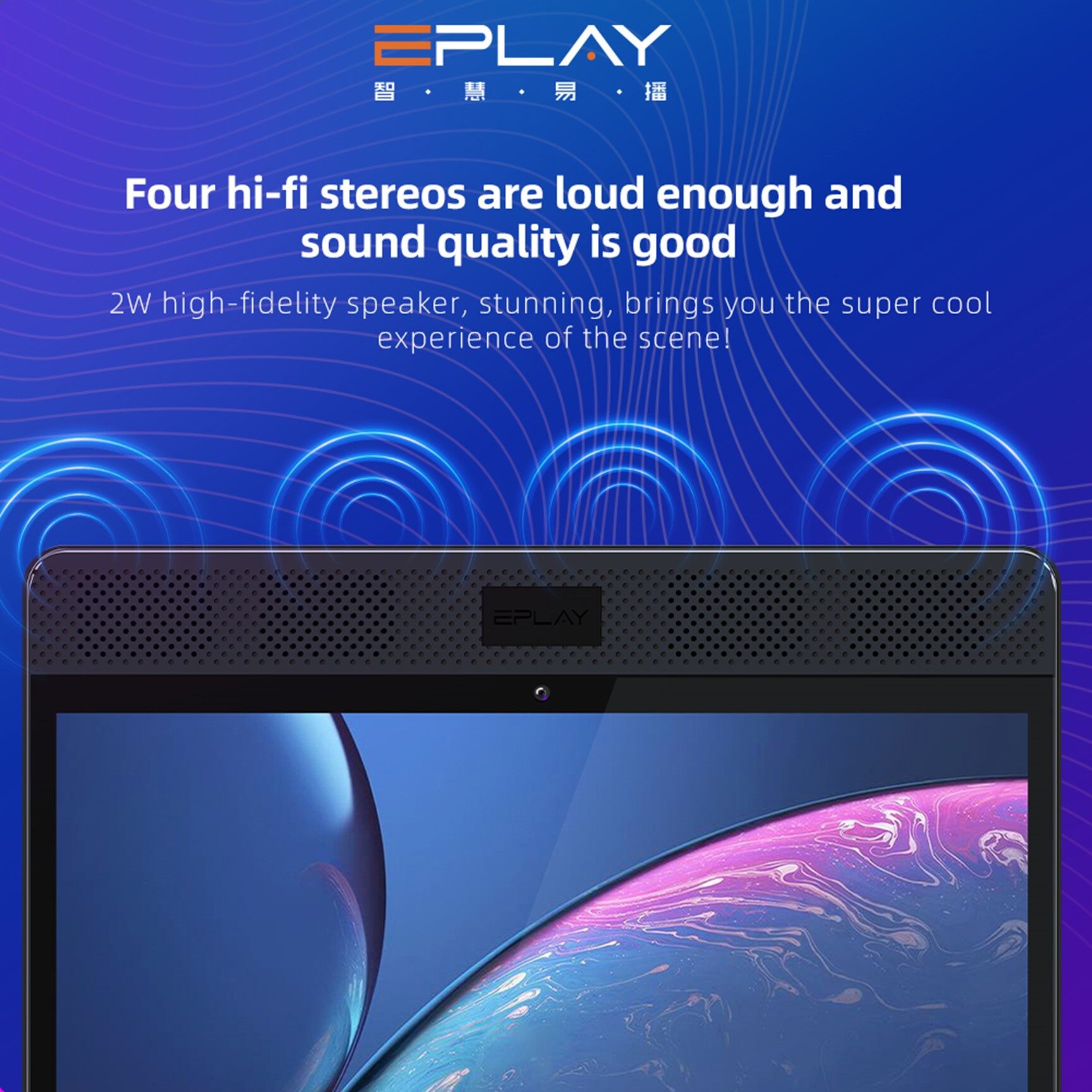 【期間限定値下げ】EPLAY TV Tablet i8  易・播・平・板 期間限定値下げ】EPLAY TV Tablet i8 易・播・平・板