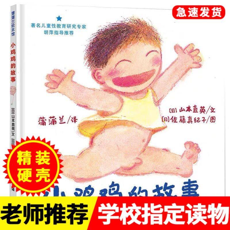 身边的科学+我放大了100倍小石新八精装日本受欢迎的儿童生活知识
