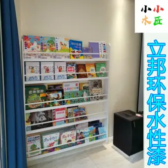 bookshelf nursery wall