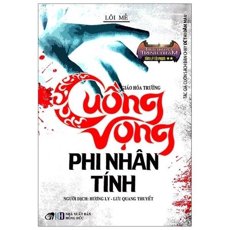 Sách - Cuồng vọng phi nhân tính (Lôi Mễ)