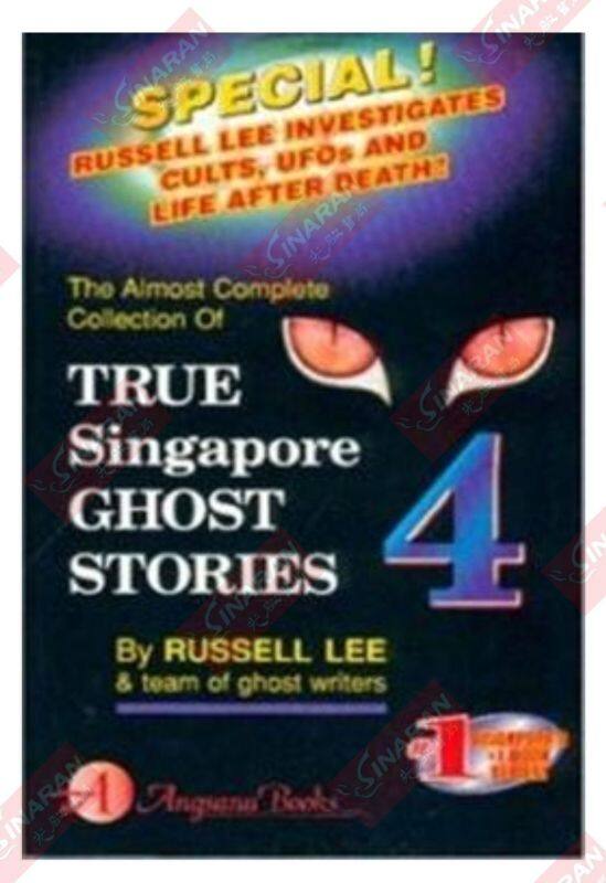True Singapore Ghost Stories #04 Malaysia