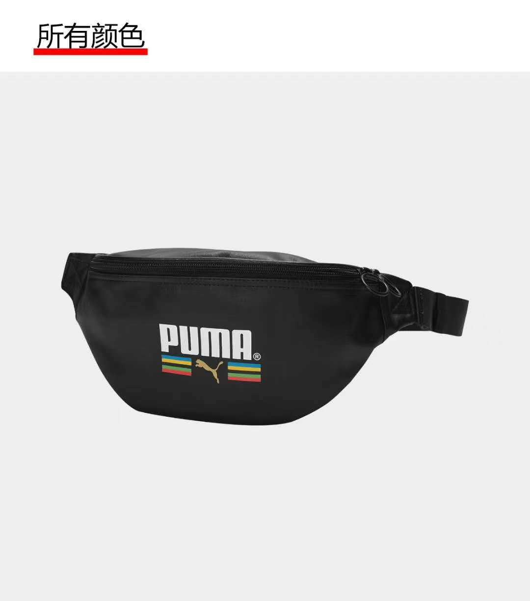 puma pouch bag