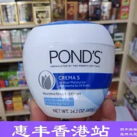 body lotion ponds cream