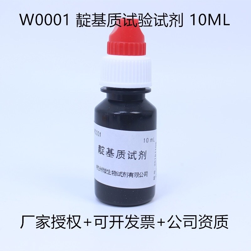 Hangzhou Microbiology Indole Matrix Test Reagent Kovacs 10ml/bottle