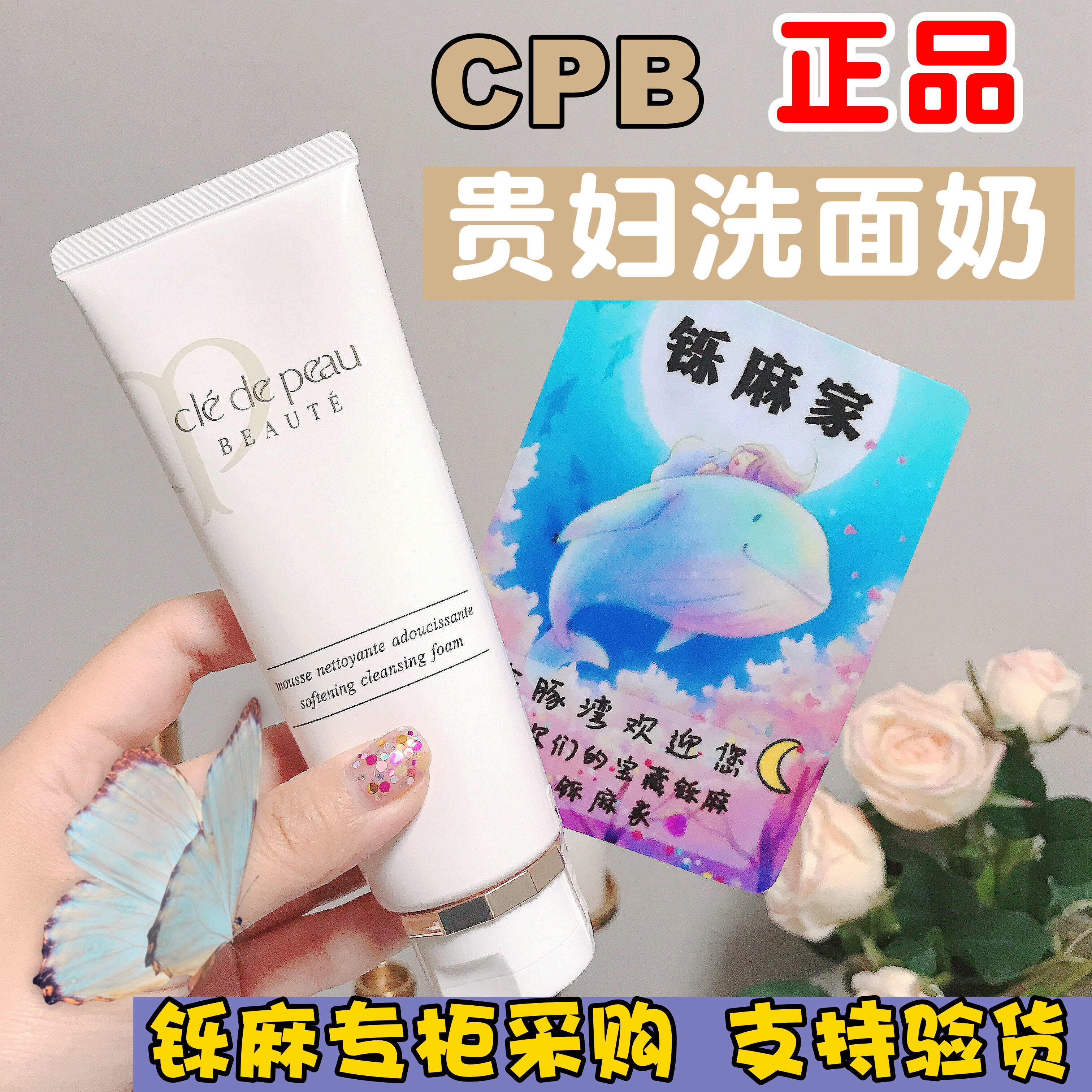 cpb facial cleanser